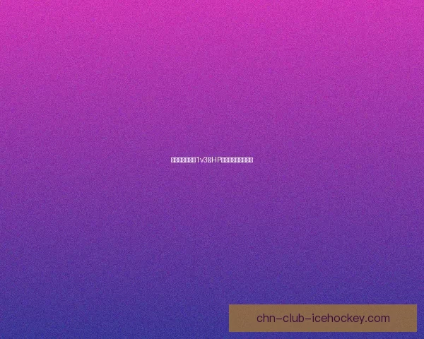 掠夺玩法解析：1v3高HP策略与应对技巧分享