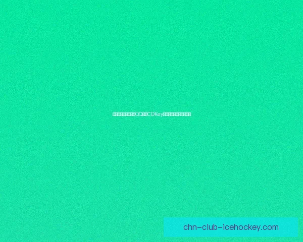 如何快速获取并使用QQ飞车CDKey提升游戏体验技巧与攻略