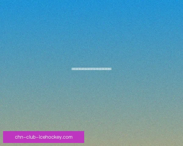 指姆玩创新发展之路：探索智能玩具市场的未来潜力与挑战